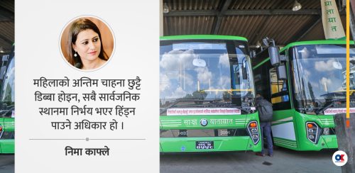 बसको रङ होइन, राज्यको सोच फेर