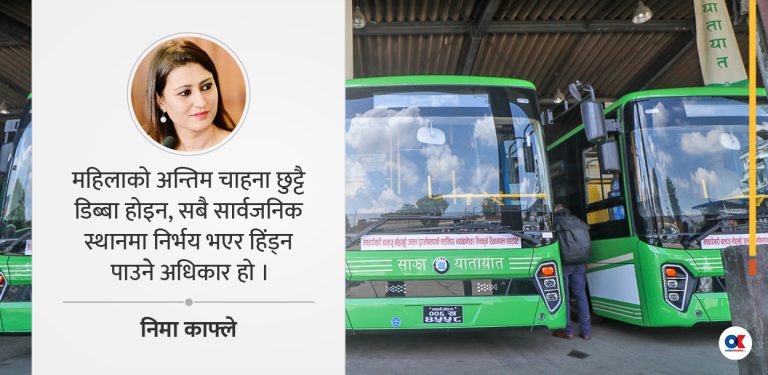 बसको रङ होइन, राज्यको सोच फेर