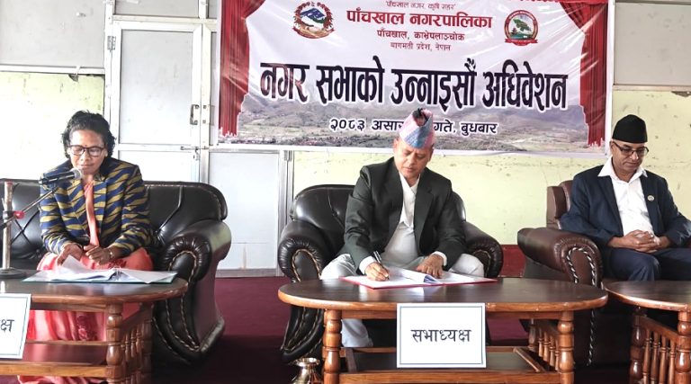पाँचखाल नगरपालिकाको कार्यक्रम : दलित परिवारमा जन्मने शिशुको बैंक खातामा एक लाख