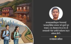 परदेशिएका सपना र रित्तिएका गाउँ