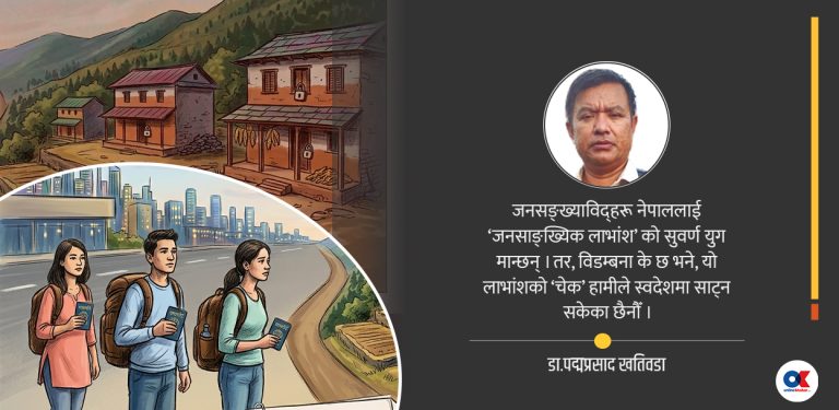 परदेशिएका सपना र रित्तिएका गाउँ