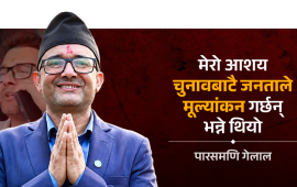 रास्वपा सांसद गेलाल भन्छन्– ‘मेयर सरुवा’ बारे मेरो भनाइ तोडमोड गरियो