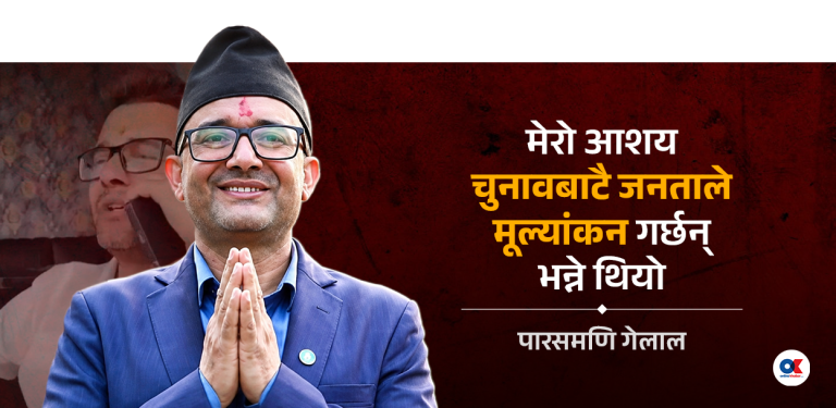 रास्वपा सांसद गेलाल भन्छन्– ‘मेयर सरुवा’ बारे मेरो भनाइ तोडमोड गरियो