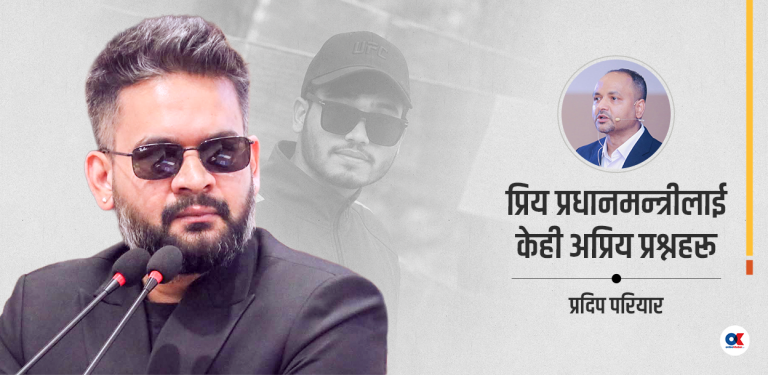 संसद्‌मा मागिएको माफीपछि के बदलियो ?