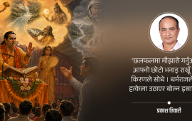 श्रीमद्भागवत कथावाचक र शिक्षक