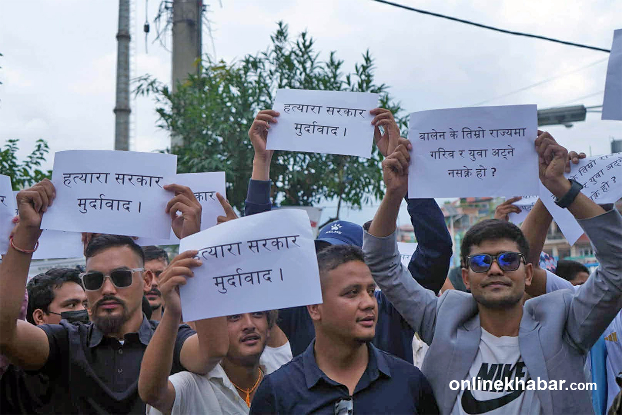 माइतीघरमा युवाहरूको आक्रोश- बालेन तिम्रो झिकै झिकै माया गणेशको आत्मदाह थियो
