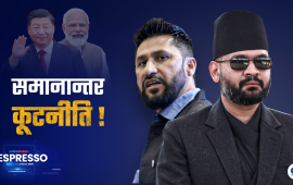 कूटनीतिमा रवि–बालेनका समानान्तर गतिविधि