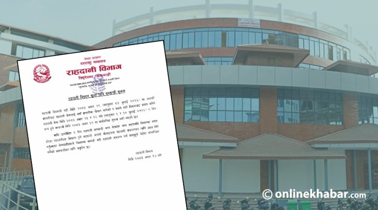 भोलि र पर्सि राहदानी सेवा बन्द रहने