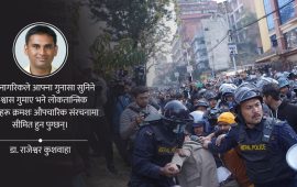 युवा आक्रोशले रापिएको सडक र मौन सिंहदरबार