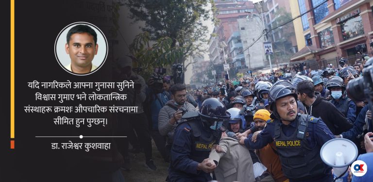 युवा आक्रोशले रापिएको सडक र मौन सिंहदरबार
