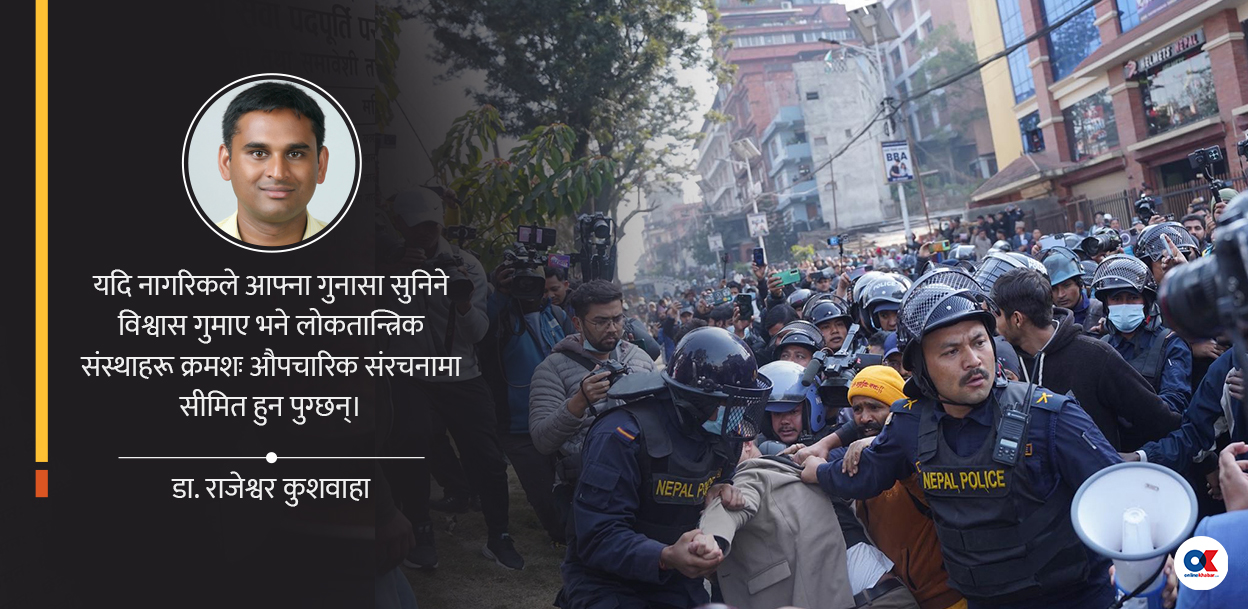 युवा आक्रोशले रापिएको सडक र मौन सिंहदरबार