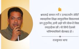 सामुदायिक विद्यालय : विगतदेखि वर्तमानसम्म निरन्तर प्रयोगशाला