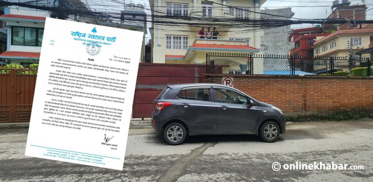 मिडियाको गेटमा गाडी पार्किङबारे बोल्यो रास्वपा, संलग्नमाथि कारबाही गर्न सरकारलाई ध्यानाकर्षण