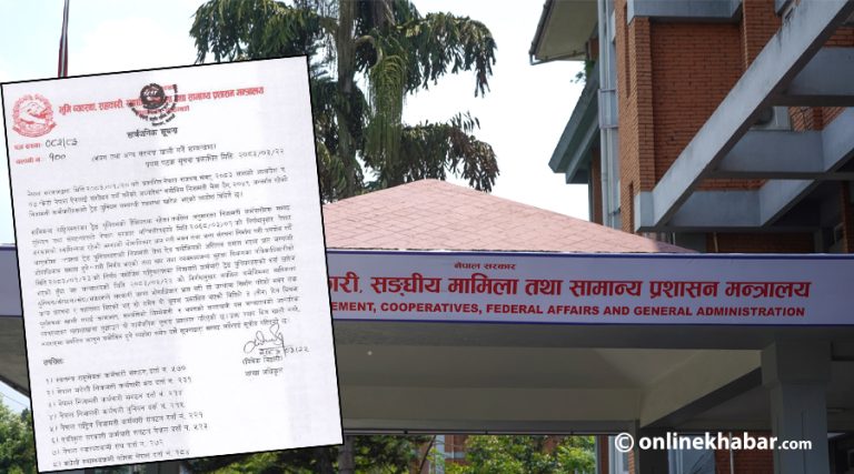 कर्मचारी संगठनहरूलाई सरकारले भन्यो– तीन दिनभित्र भवन खाली गरी तालाचाबी बुझाउनू