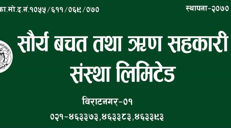 ठगी आरोपमा सौर्य सहकारीका अध्यक्ष पक्राउ