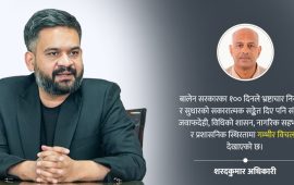 सुशासनको आवरणमा शासकीय विचलन