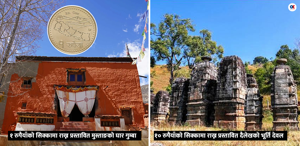 सिक्काबाट नेपालको चुच्चे नक्सा हटाउन लागिएको हो ?