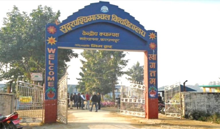 सुदूरपश्चिम विश्वविद्यालयमा अध्ययन बिदा र जग्गाको छानबिन गर्न समिति गठन