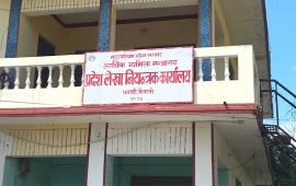 सुदूरपश्चिमका अधिकांश मन्त्रालयको पुँजीगत खर्च कमजोर