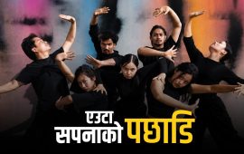 ‘इनेट सोल’ को अर्गानिक यात्रा