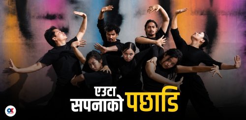 ‘इनेट सोल’ को अर्गानिक यात्रा