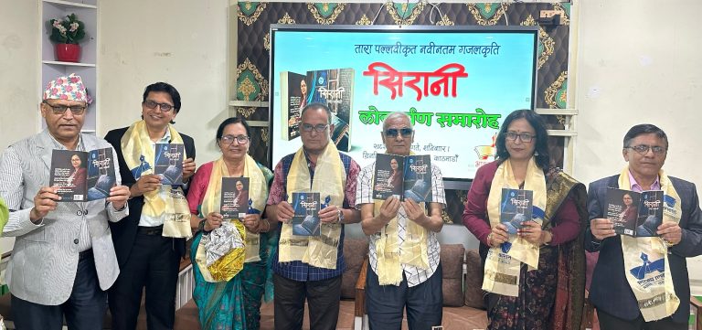 पल्लवीको ‘सिरानी’ विमोचन