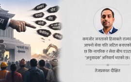 अभियुक्त नागरिकको देशमा