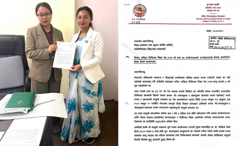 निजी मेडिकल कलेजहरू गैरनाफामूलक हुनुपर्ने ऐन कार्यान्वयनबारे छलफल गर्दै संसदीय समिति