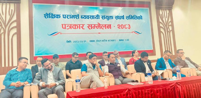 शौक्षिक परामर्श संघसंस्थाले घोषणा गरे आन्दोलन, साँचो बुझाउने चेतावनी