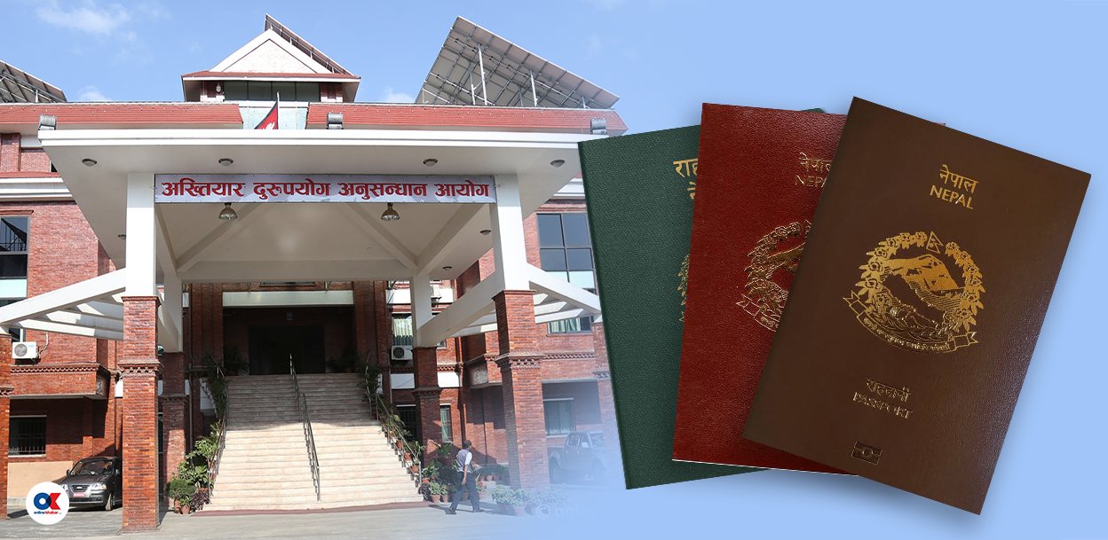 पासपोर्ट ठेक्कामा अख्तियार : पहिले ग्रिन सिग्नल दियो, अहिले आफैं मुद्दा लग्यो