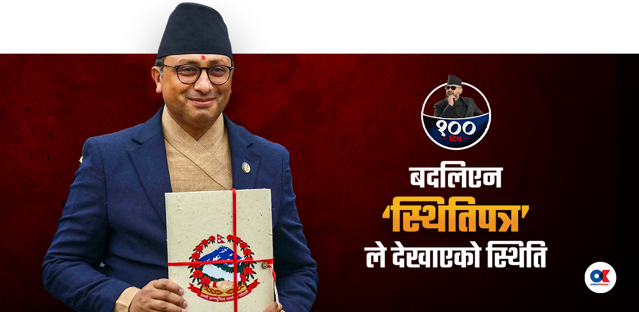 एक्स्पर्ट अर्थमन्त्रीले बढाउन सकेनन् अर्थतन्त्रको गियर