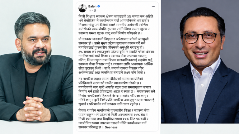 शुल्क हटाउने निर्णय अर्थमन्त्रीको सट्टा किन प्रधानमन्त्रीको फेसबुकबाट आयो ?
