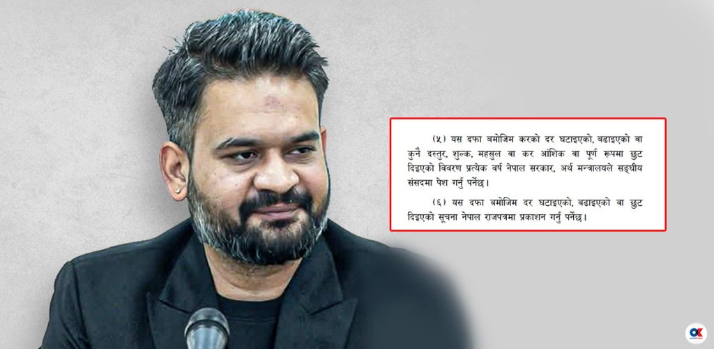 शिक्षा र स्वास्थ्यको कर हटाउने घोषणा : अबको प्रक्रिया के ?