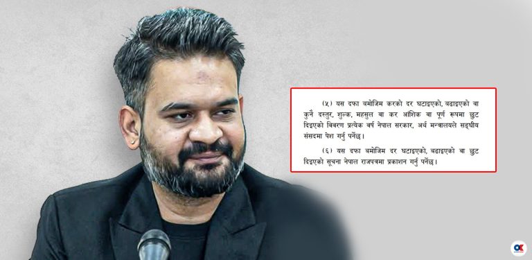 शिक्षा र स्वास्थ्यको कर हटाउने घोषणा : अबको प्रक्रिया के ?