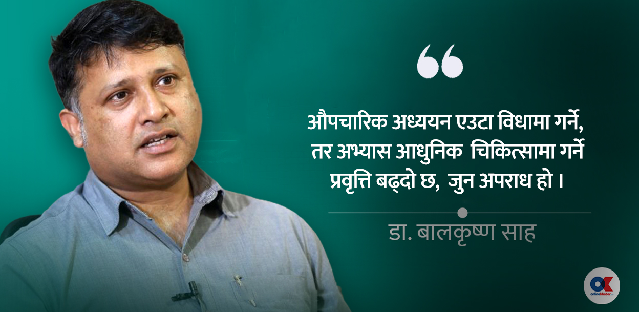 ‘डाक्टर’ उपाधि, अभ्यास र कानुनी दायरा