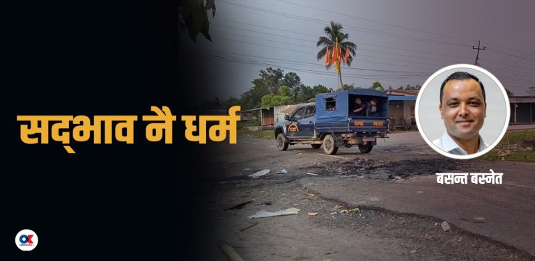 कप्तानगञ्जलाई काठमाडौंबाट नम्र निवेदन
