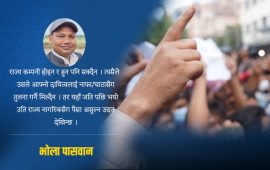 आत्मदाहको शृङ्खला : व्यक्तिको कमजोरी कि राज्यको असफलता ?