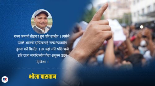 आत्मदाहको शृङ्खला : व्यक्तिको कमजोरी कि राज्यको असफलता ?