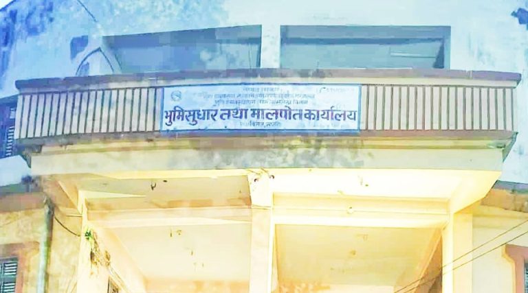भोगाधिकारको जग्गा लिजमा परिणत गर्न भूमि प्रशासन कार्यालय राजविराजको सूचना