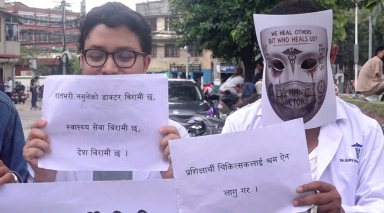 इन्टर्नसिपका चिकित्सक, मेडिकल अधिकृत र आवासीय चिकित्सकको विरोध प्रदर्शन