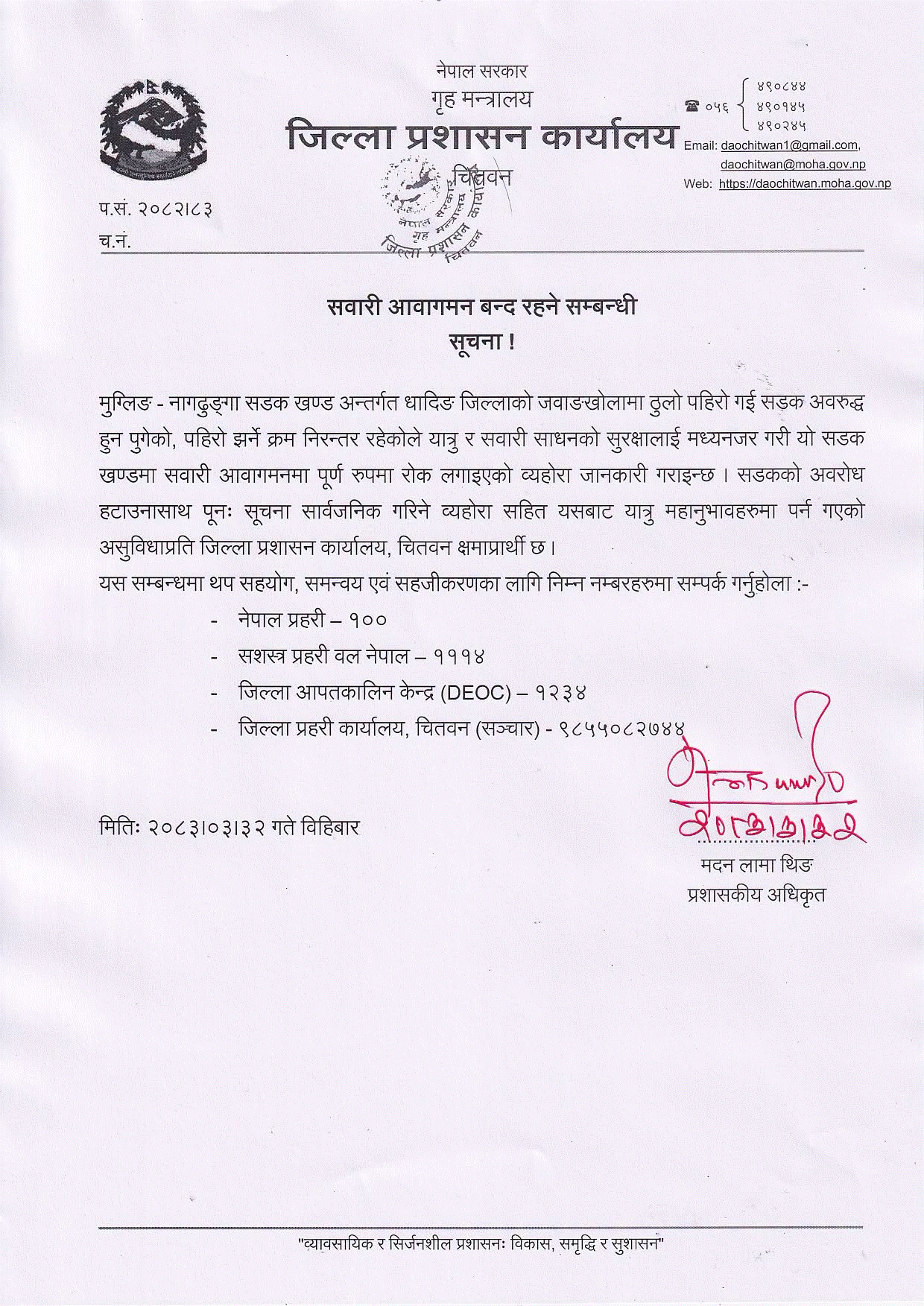 धादिङ जवाङखोलामा पहिरो, पृथ्वी राजमार्ग बन्द