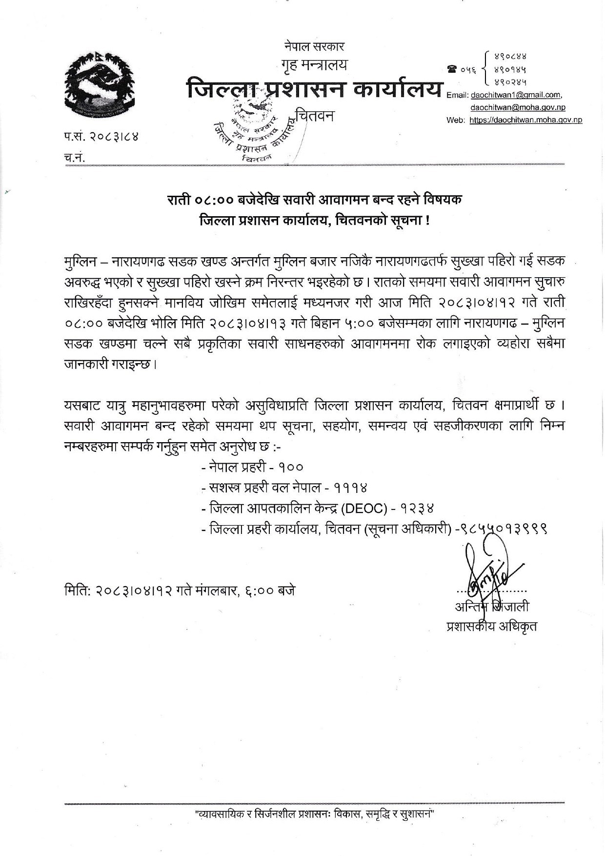 मुग्लिन-नारायणगढ सडकमा राति गाडी चलाउन रोक