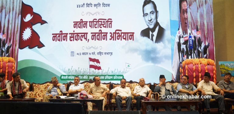 कांग्रेसको जरा अभियान समापन समारोह (तस्वीरहरू)