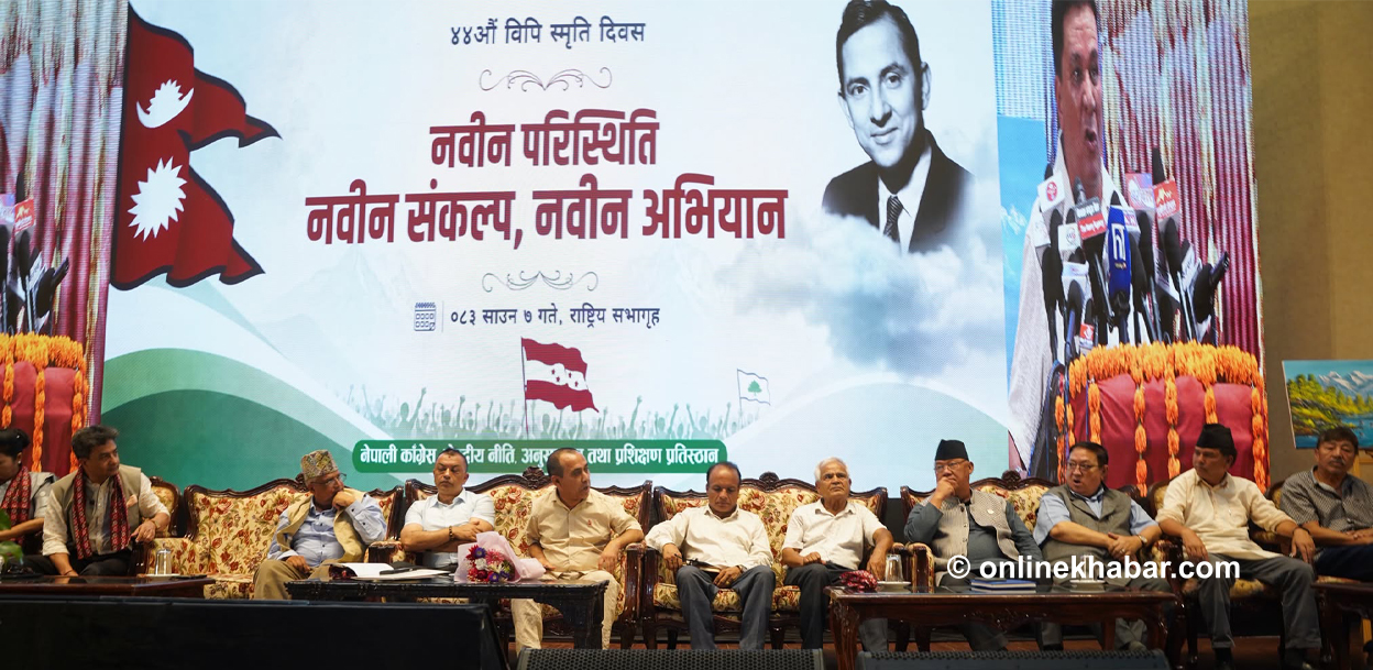 कांग्रेसको जरा अभियान समापन समारोह (तस्वीरहरू)