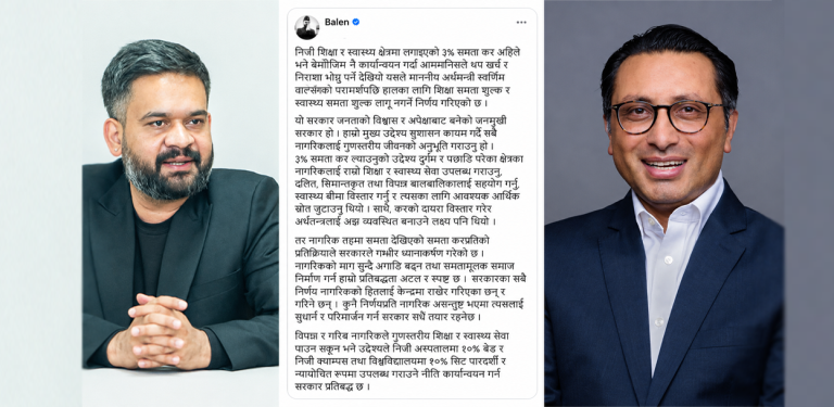 शुल्क हटाउने निर्णय अर्थमन्त्रीको सट्टा किन प्रधानमन्त्रीको फेसबुकबाट आयो ?