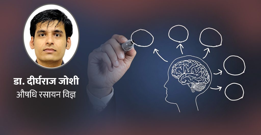 भावनात्मक बुद्धिमत्ता : व्यक्ति, समाज र राष्ट्र स्वस्थ रहने आधार