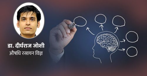 भावनात्मक बुद्धिमत्ता : व्यक्ति, समाज र राष्ट्र स्वस्थ रहने आधार