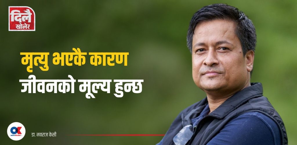 ‘बौद्ध दर्शन र मानसिक स्वास्थ्यलाई जोडेर धेरै पुस्तक लेखिनुपर्छ’