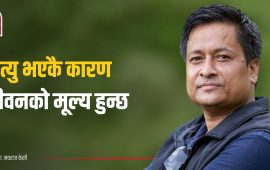‘बौद्ध दर्शन र मानसिक स्वास्थ्यलाई जोडेर धेरै पुस्तक लेखिनुपर्छ’