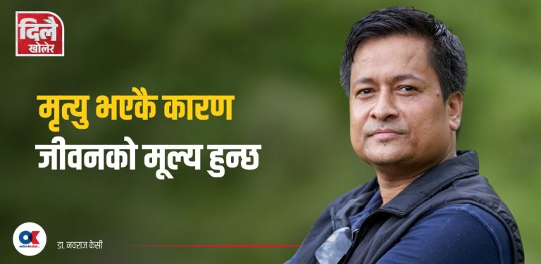 ‘बौद्ध दर्शन र मानसिक स्वास्थ्यलाई जोडेर धेरै पुस्तक लेखिनुपर्छ’